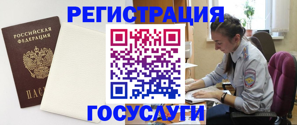 прописка для школы в Заозёрске